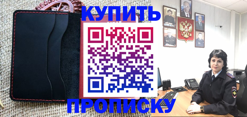 прописка от собственника в Сызрани