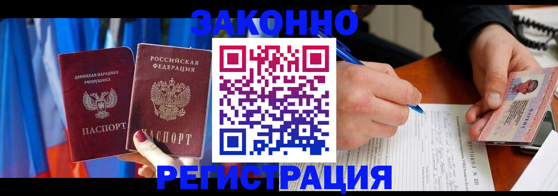 прописка штамп в Сызрани