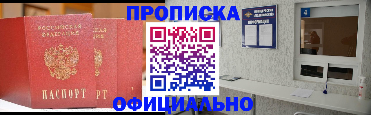 временная регистрация 2025 в Сызрани
