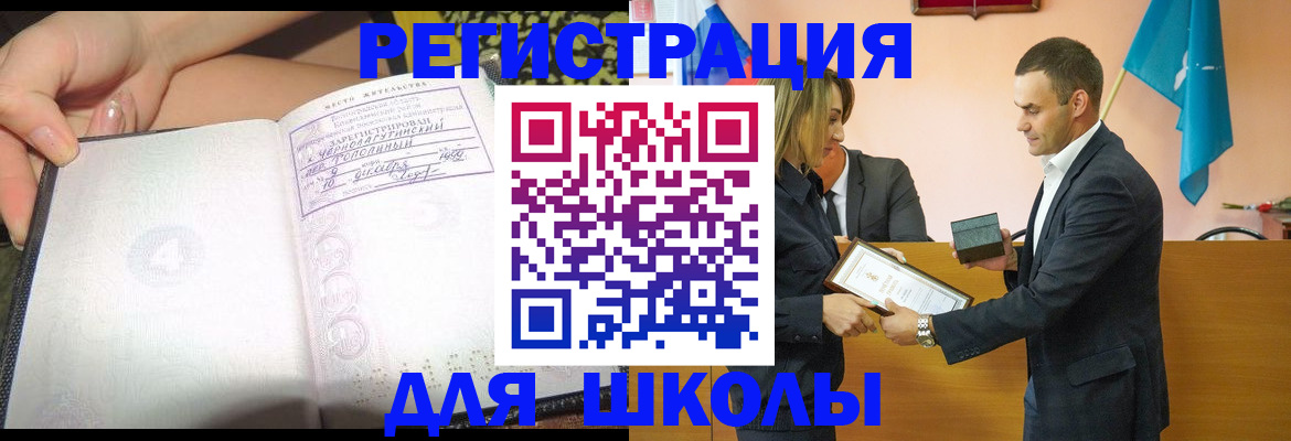 временная регистрация в Сызрани