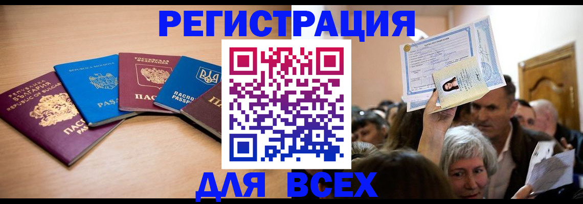 где прописаться в Сызрани