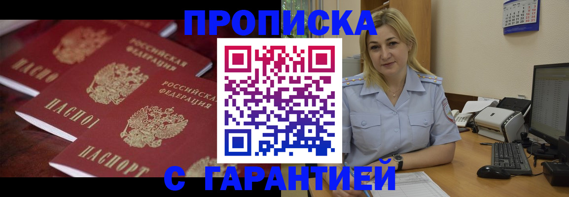 прописка ребенка в Сызрани