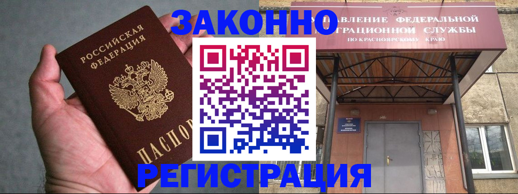 прописка ребенка в Сызрани