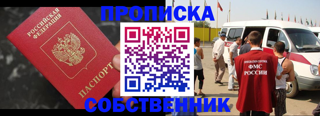 временная регистрация в Сызрани