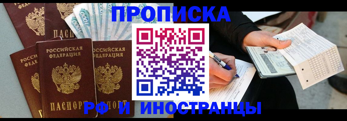 пропишу в квартире в Сызрани